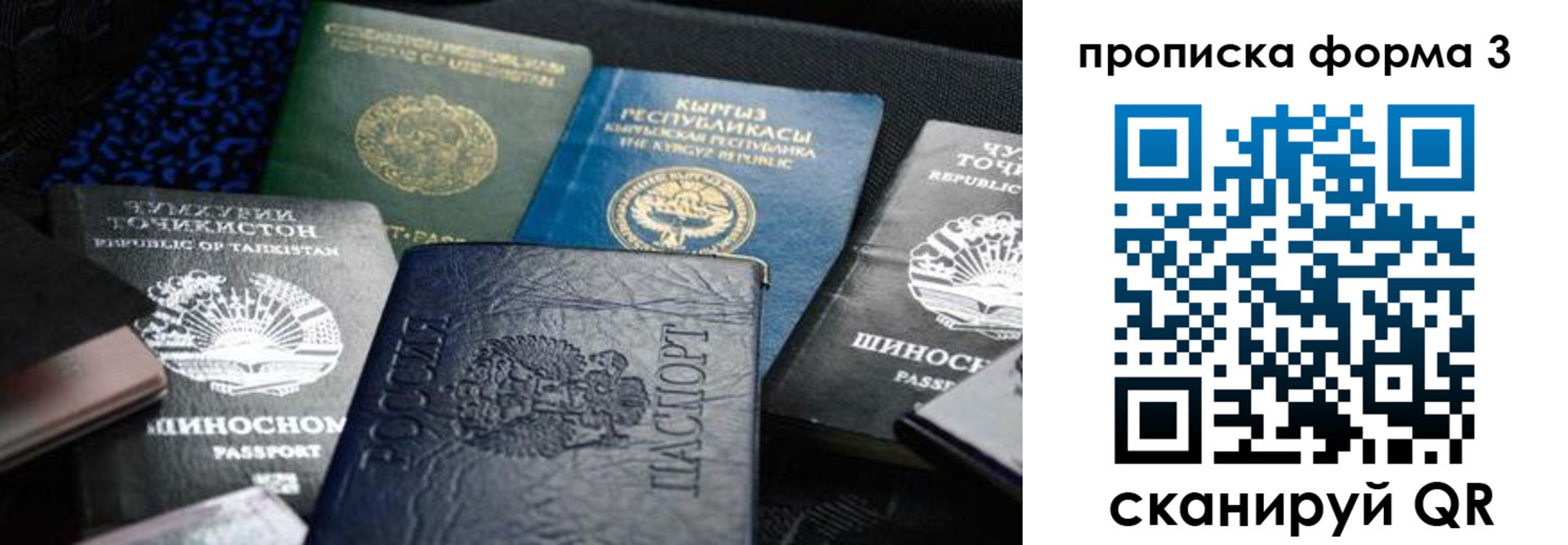 прописка для военкомата в Истре