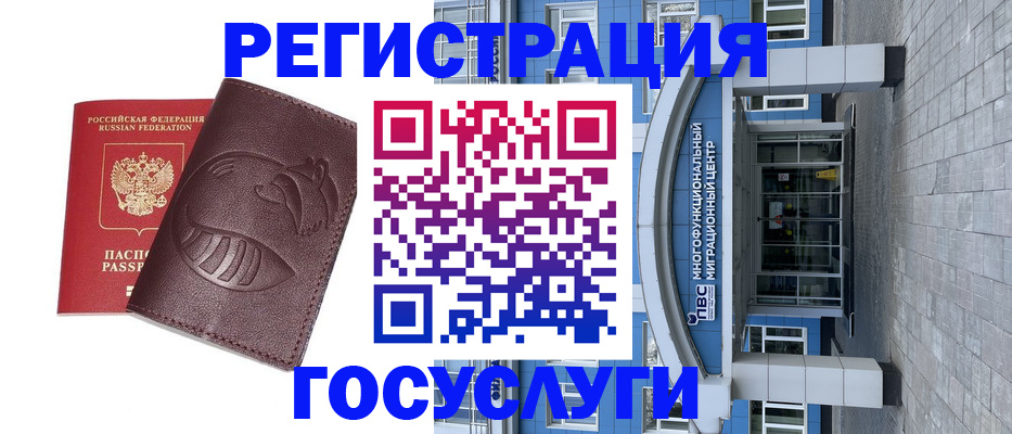 временная регистрация надежно в Истре